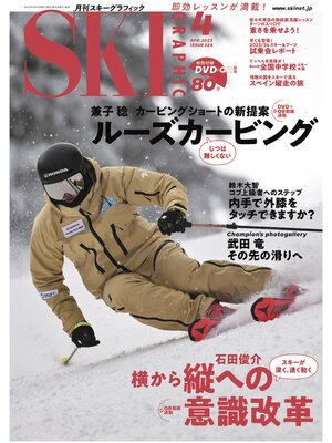 cover image of スキーグラフィック: 524